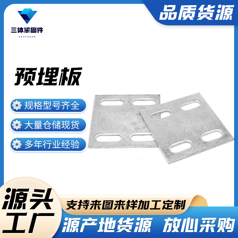 洪雅三体金属制品